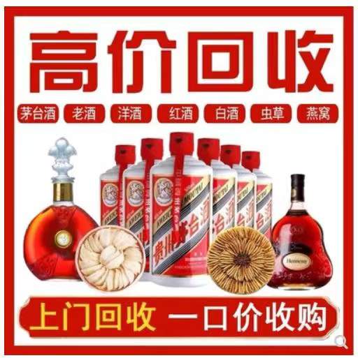 巴东回收茅台酒